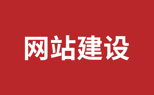 德阳市网站建设,德阳市外贸网站制作,德阳市外贸网站建设,德阳市网络公司,深圳网站建设设计怎么才能吸引客户？