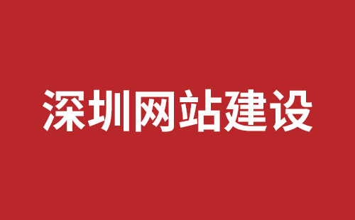 德阳市网站建设,德阳市外贸网站制作,德阳市外贸网站建设,德阳市网络公司,坪山响应式网站制作哪家公司好