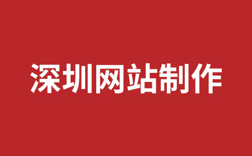 德阳市网站建设,德阳市外贸网站制作,德阳市外贸网站建设,德阳市网络公司,平湖网站改版哪里好