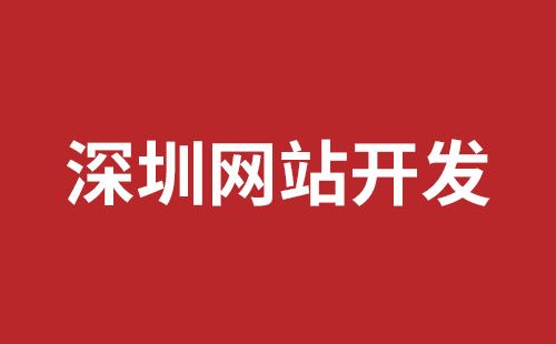 德阳市网站建设,德阳市外贸网站制作,德阳市外贸网站建设,德阳市网络公司,松岗网页开发哪个公司好