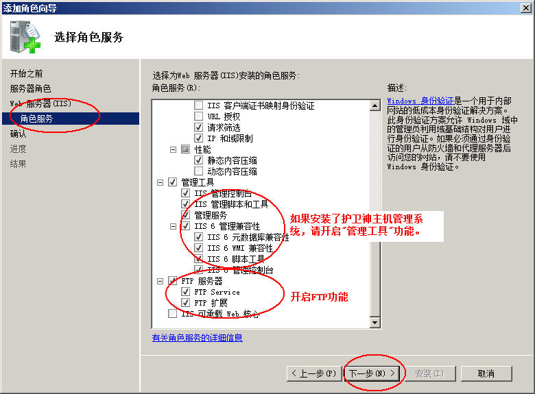 德阳市网站建设,德阳市外贸网站制作,德阳市外贸网站建设,德阳市网络公司,护卫神Windows Server 2008 如何设置FTP功能并开设网站